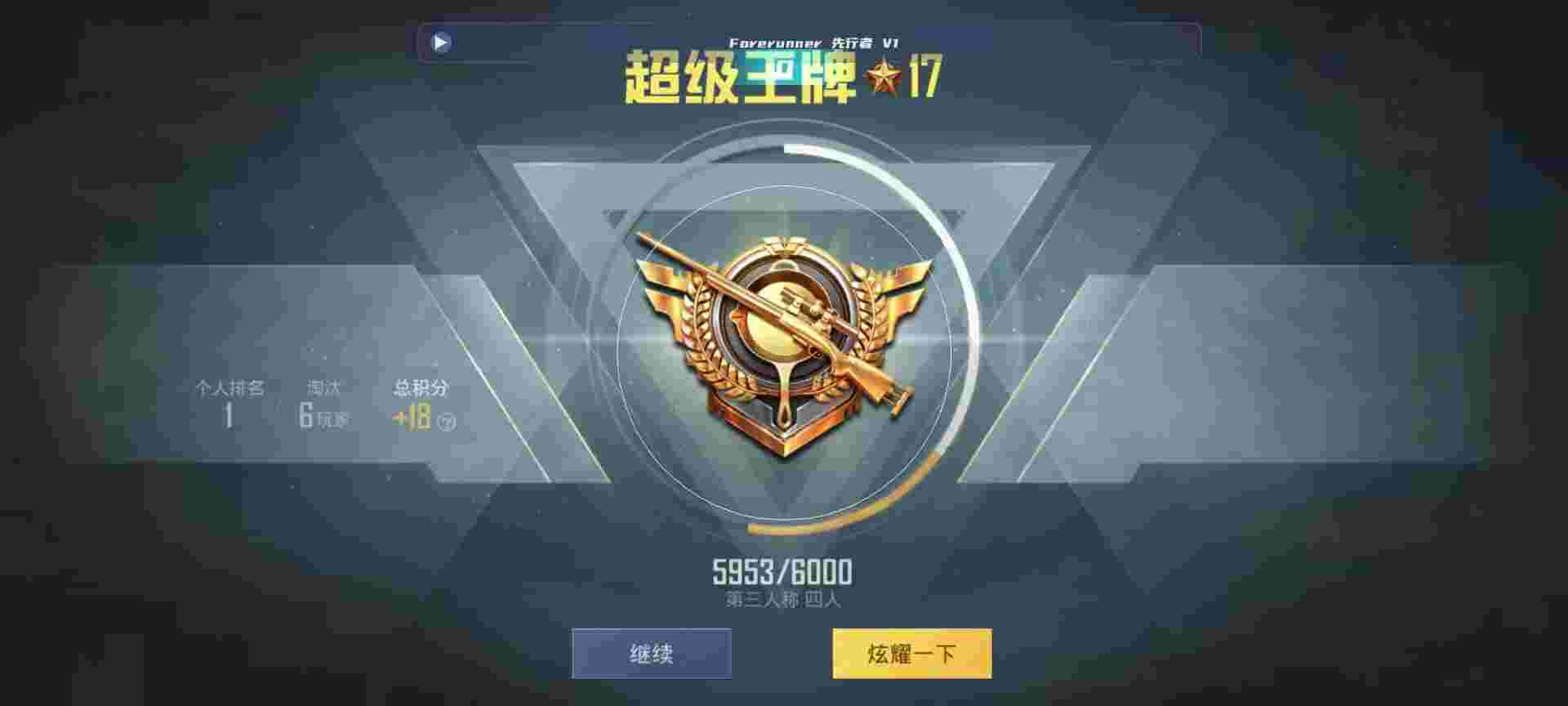 和平精英鸡腿辅助自瞄 - ss6和平精英外挂辅助预览图